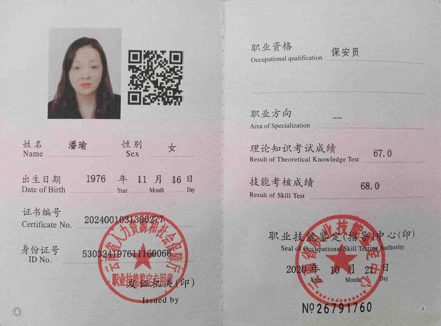 潘瑜_副本.jpg