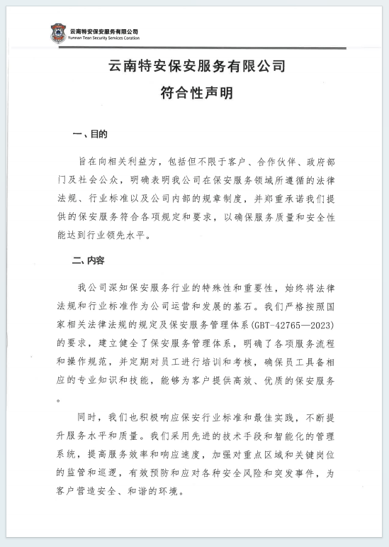 微信图片_20240805143737.png
