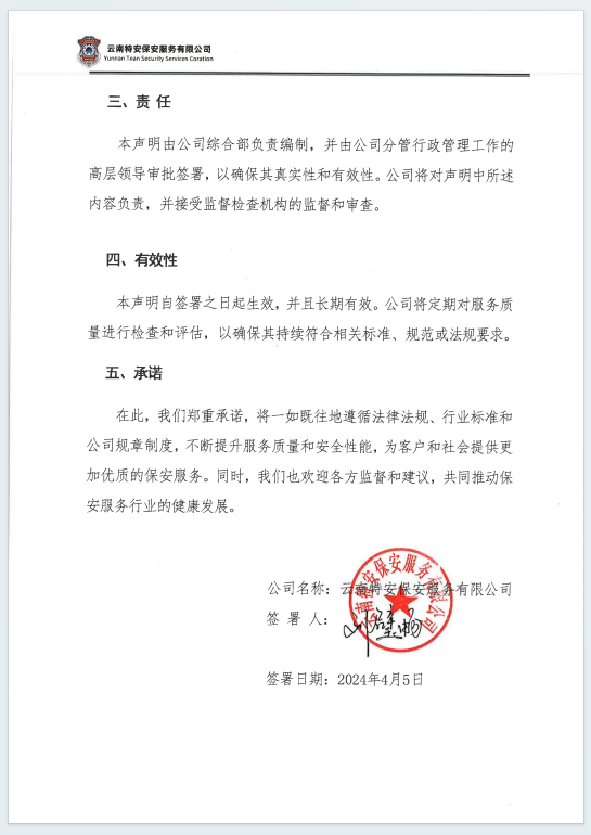 微信图片_20240805143749.png